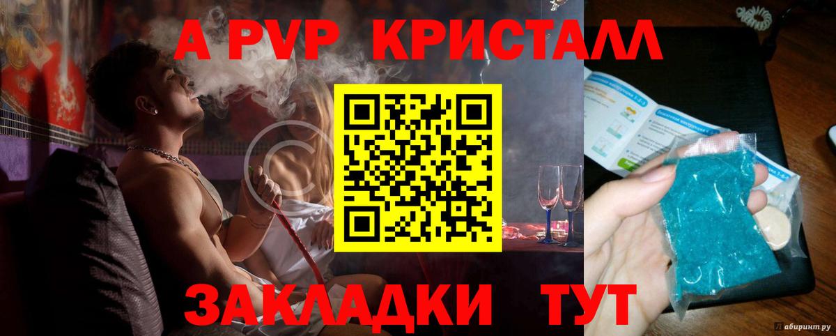 Альфа ПВП мука  Альфа ПВП крисы CK  Alpha PVP СК  Альфа ПВП  Каменск-Шахтинский  Вход с VPN 