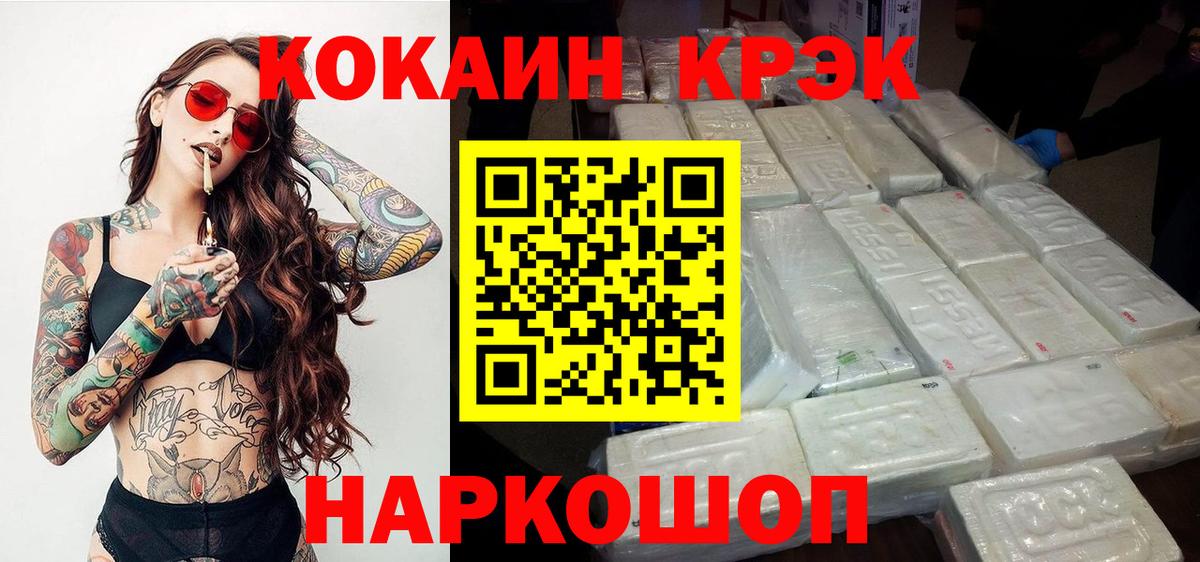 COCAIN Эквадор Каменск-Шахтинский