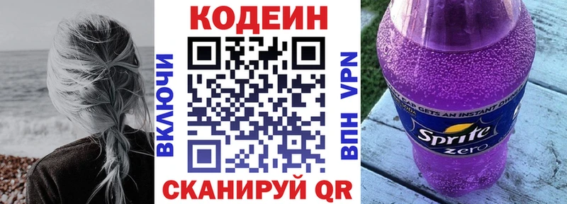 OMG рабочий сайт  Каменск-Шахтинский  Codein Purple Drank 