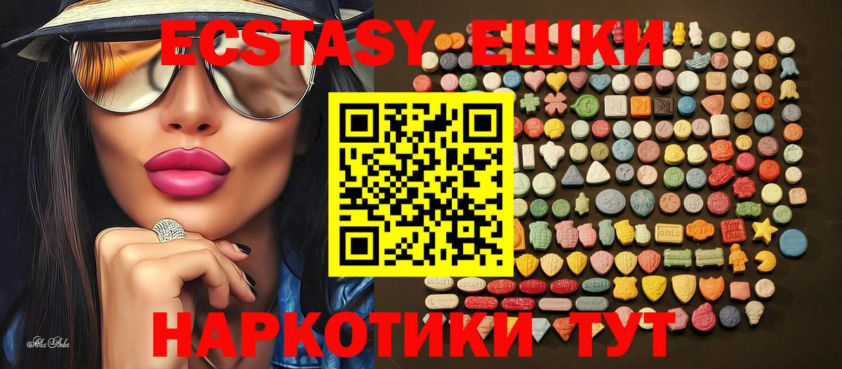 Экстази Cube  Вход с VPN  ЭКСТАЗИ Philipp Plein  Ecstasy  Каменск-Шахтинский 