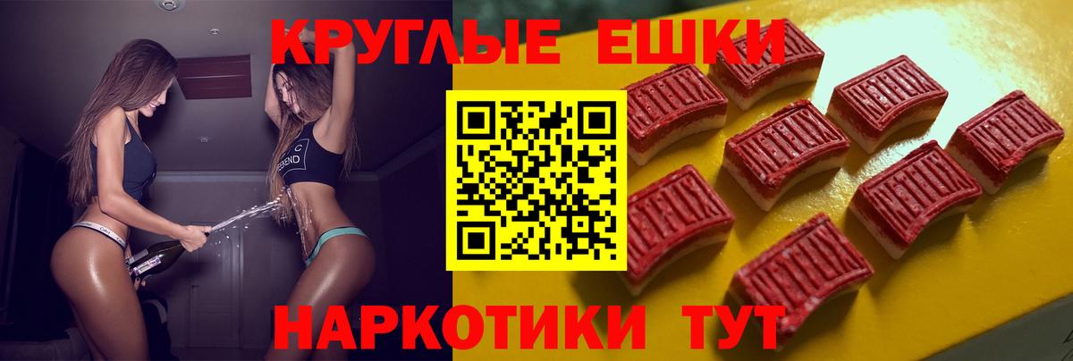 Экстази ешки Каменск-Шахтинский