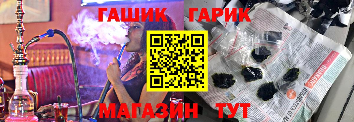 ГАШ 40% ТГК Каменск-Шахтинский
