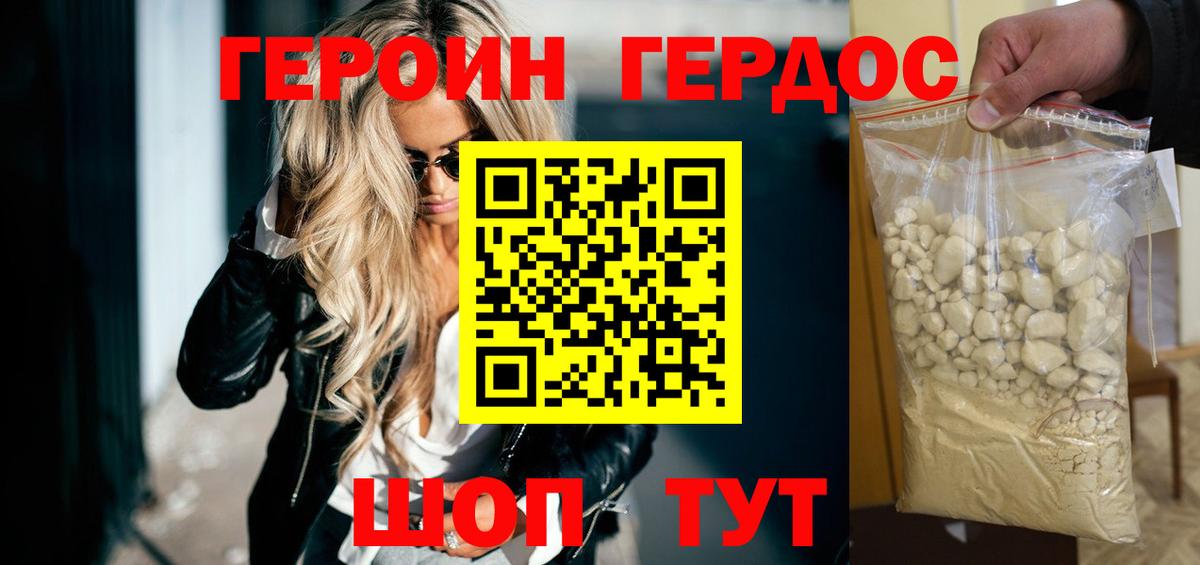 ГЕРОИН гречка Каменск-Шахтинский