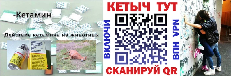 где продают наркотики  Каменск-Шахтинский  КЕТАМИН VHQ 