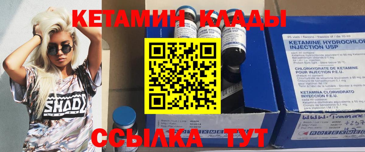 Кетамин ketamine Каменск-Шахтинский