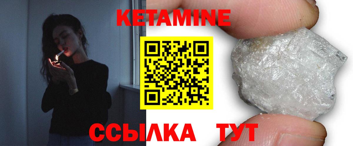 КЕТАМИН ketamine  Вход с VPN  Каменск-Шахтинский 