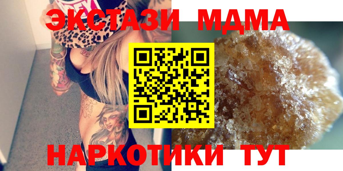 МДМА VHQ  МДМА молли  MDMA  Каменск-Шахтинский  Вход с VPN 