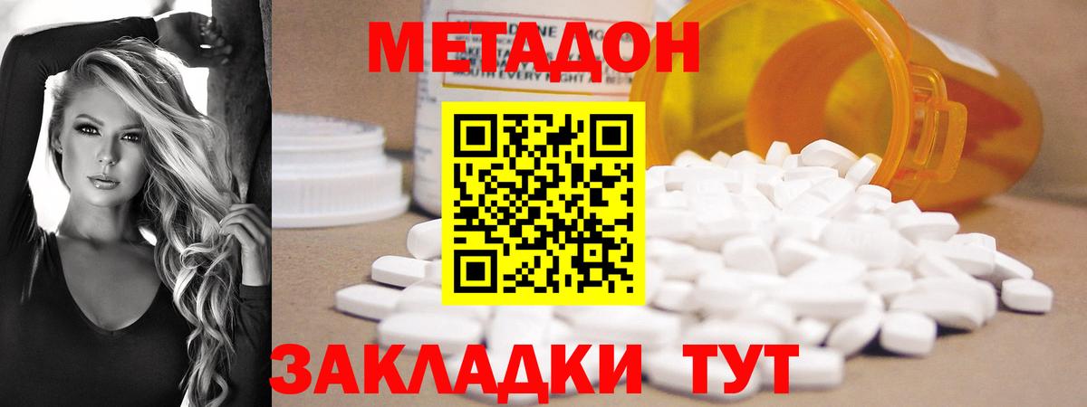 МЕТАДОН белоснежный  МЕТАДОН methadone  блэк спрут рабочий сайт  Вход с VPN  Каменск-Шахтинский 