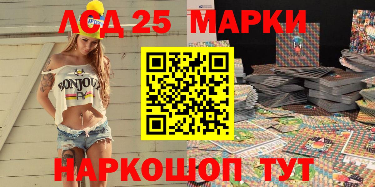 Наркотические марки 1,5мг Каменск-Шахтинский